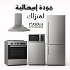 أجهزة مطبخ/اجهزة منزلية