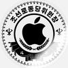 Apple North Korea