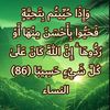 noarh.bint