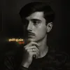 الفــَـرنـَــــْســِي:🇫🇷