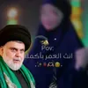 محبين ال الصدر 313 J ✌️