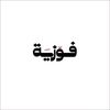 fawziah_369