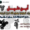 محلات ابن دليل للدراجات 🏍️