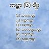 yarsuthit24