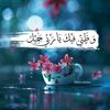 مع الله ❤️❤️