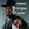 kuru_trahatel