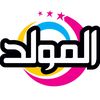 المولد