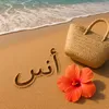 noussa_216