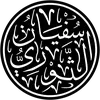 ibn.al.katib