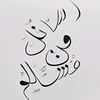 رسائل من مُسلم 🤍