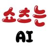쇼츠는 AI