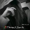 تنها 💔