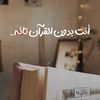 ashwaaq.cabdullaa3