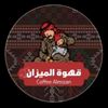 almizan.coffee