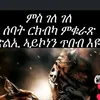mendefera.com