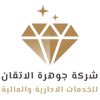 شركت جوهره لاتقان