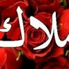 malak.alroh819