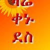 16kumilachew.emam