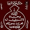 Sayyid_Bin_sheikh2