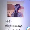 ei.thaya.phue