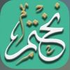 الشيخ سعود الشريم