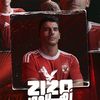 adelreda2025