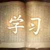 Học từ mới Hán Ngữ - 学汉新词✏️🐼
