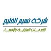 nasimgulf.c