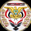 ꧁اليــماني⚔[🇾🇪]⚔التبـــع꧂