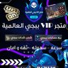 VIP