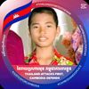 bansophat2