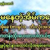 tunhtetwin07