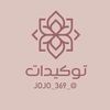 توكيدات 👑💞💵✈️