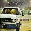 روكان علي مارش العرجلي
