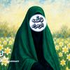 فاطمة الزهراء🥀الكوثر