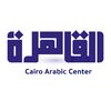 cairoarabiccenter