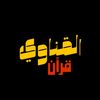 القنـــاوي ALqenawy 🍂🖤