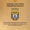 КПОЗ ВЮІ НЮУ