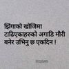 sagar.adhikari521