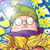 official_taro017