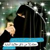 ا໑جـᬼا؏🖤غᬼـريـبـة