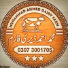 Ahmed dairy farm ❤️ mashaallah