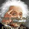 berhu.tesfay7