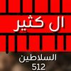 salimal512