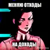 takanchik_mitsya