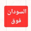 وطني