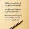 tin.thein086