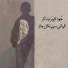 shakeel.khan222