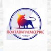 poltavaplemservis