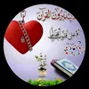 .اللە.خوامە.
